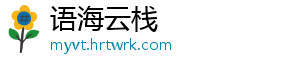 语海云栈